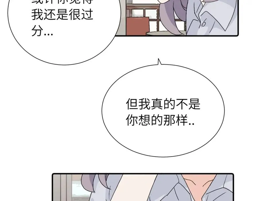 第三十二话 活该（副线） 第45页