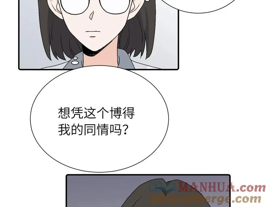 第三十二话 活该（副线） 第49页