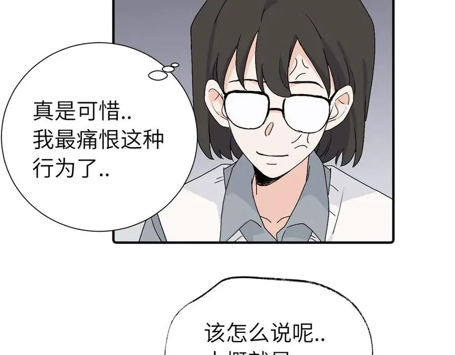 第三十二话 活该（副线） 第50页