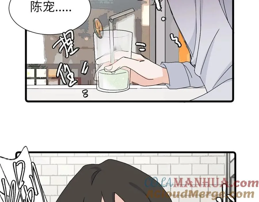 第三十二话 活该（副线） 第55页