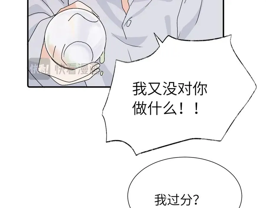 第三十二话 活该（副线） 第59页