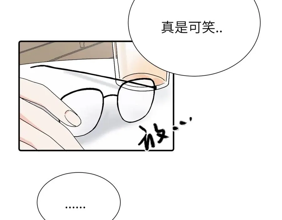 第三十二话 活该（副线） 第62页
