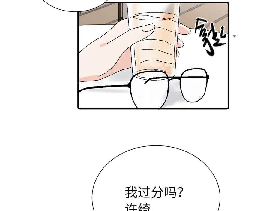 第三十二话 活该（副线） 第63页