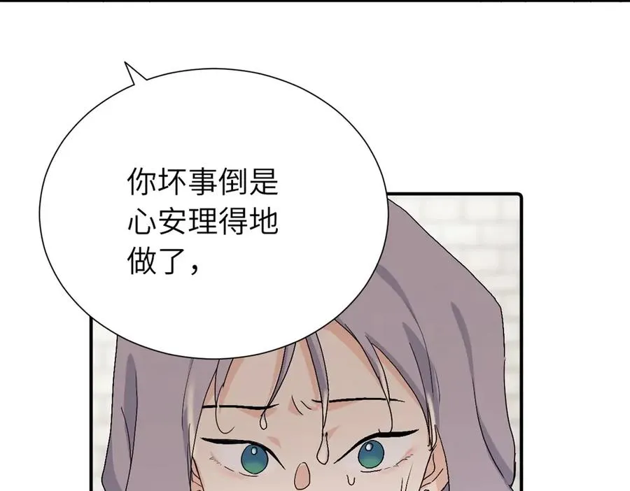 第三十二话 活该（副线） 第65页