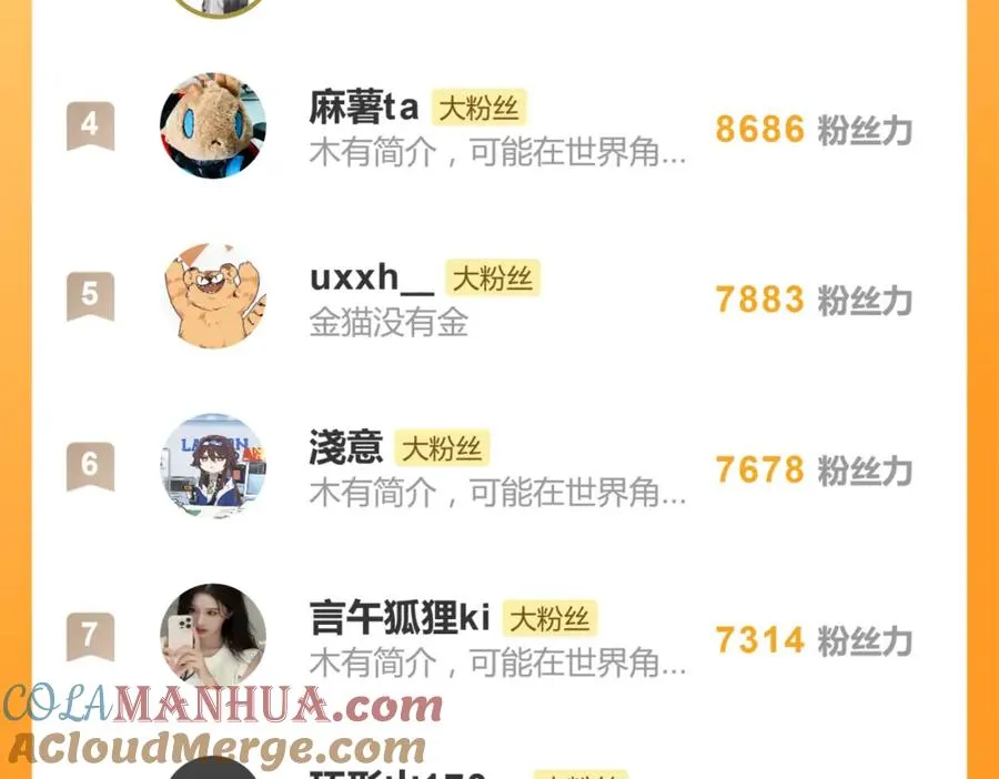 第三十二话 活该（副线） 第70页