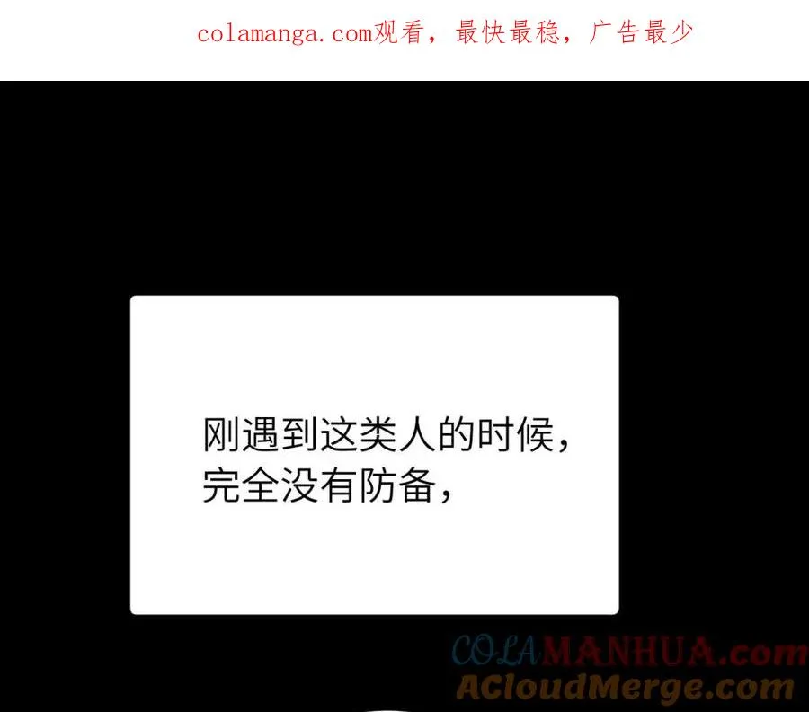 三十三话 小陈往事（副线） 第1页