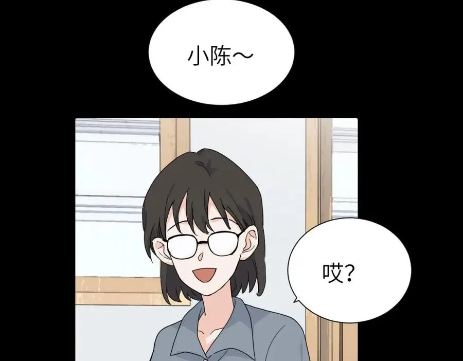 三十三话 小陈往事（副线） 第2页