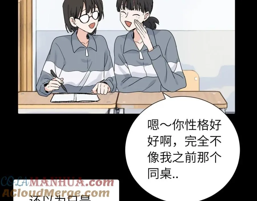 三十三话 小陈往事（副线） 第4页