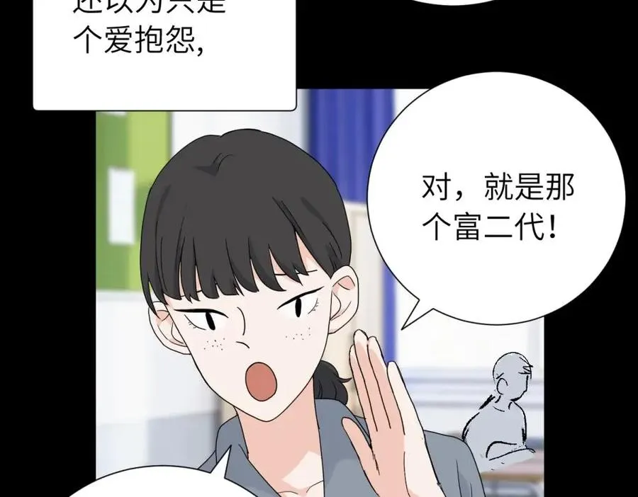 三十三话 小陈往事（副线） 第5页