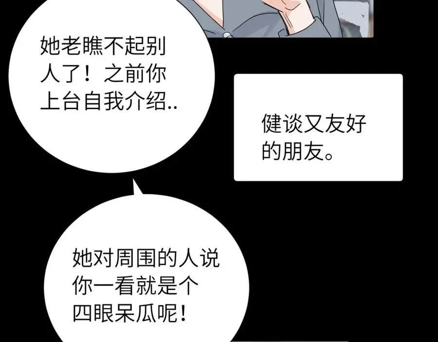 三十三话 小陈往事（副线） 第6页
