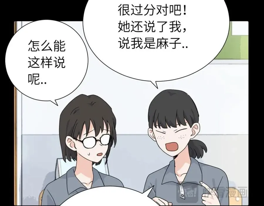 三十三话 小陈往事（副线） 第8页