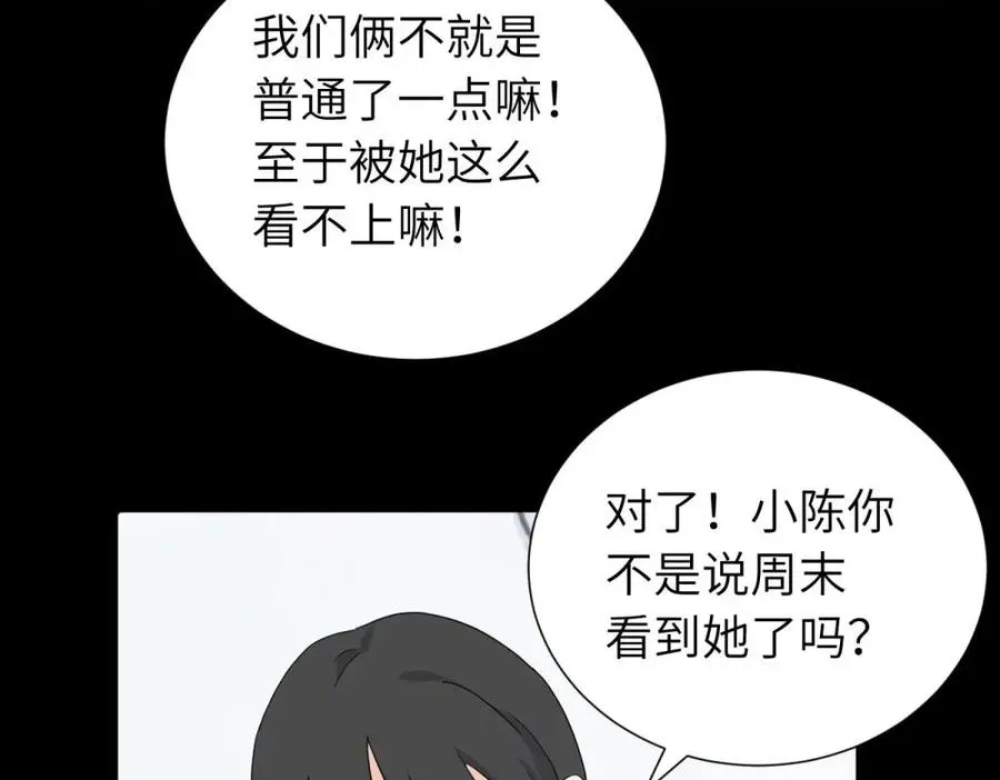 三十三话 小陈往事（副线） 第9页