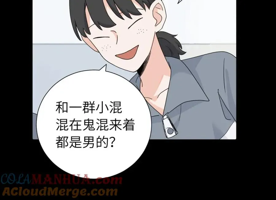 三十三话 小陈往事（副线） 第10页
