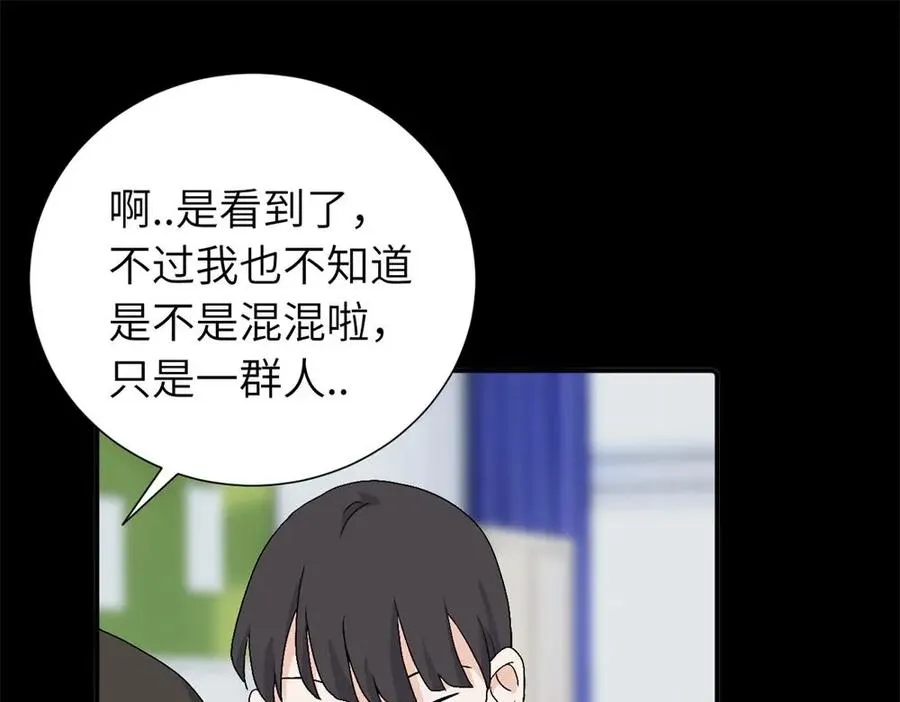 三十三话 小陈往事（副线） 第11页