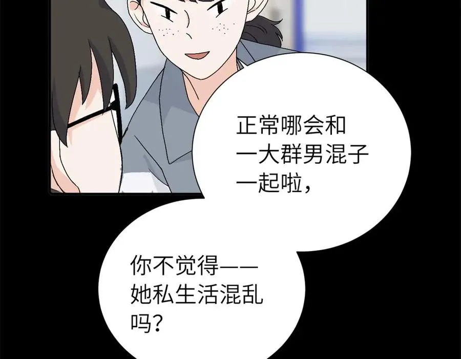 三十三话 小陈往事（副线） 第12页