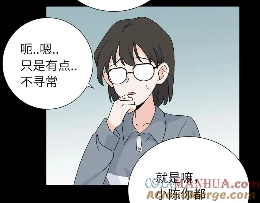 三十三话 小陈往事（副线） 第13页