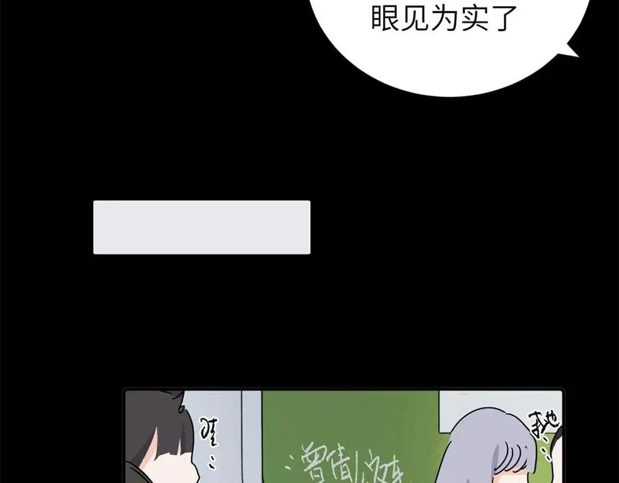三十三话 小陈往事（副线） 第14页