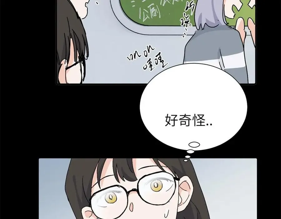 三十三话 小陈往事（副线） 第15页