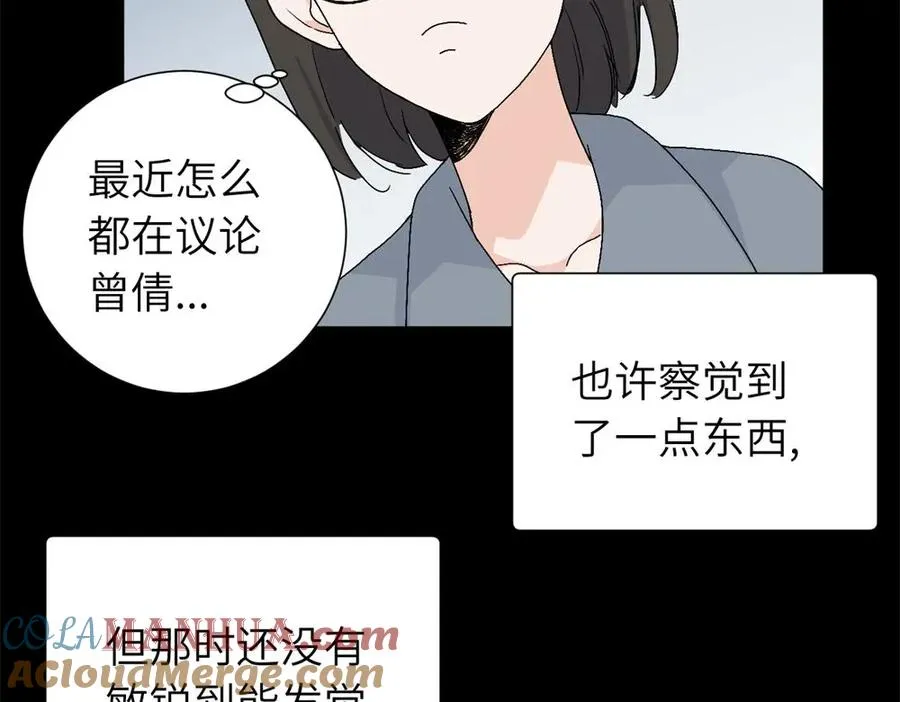 三十三话 小陈往事（副线） 第16页