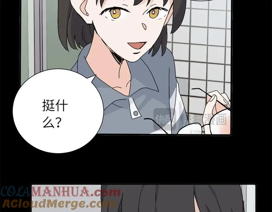 三十三话 小陈往事（副线） 第19页