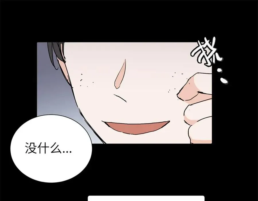 三十三话 小陈往事（副线） 第21页