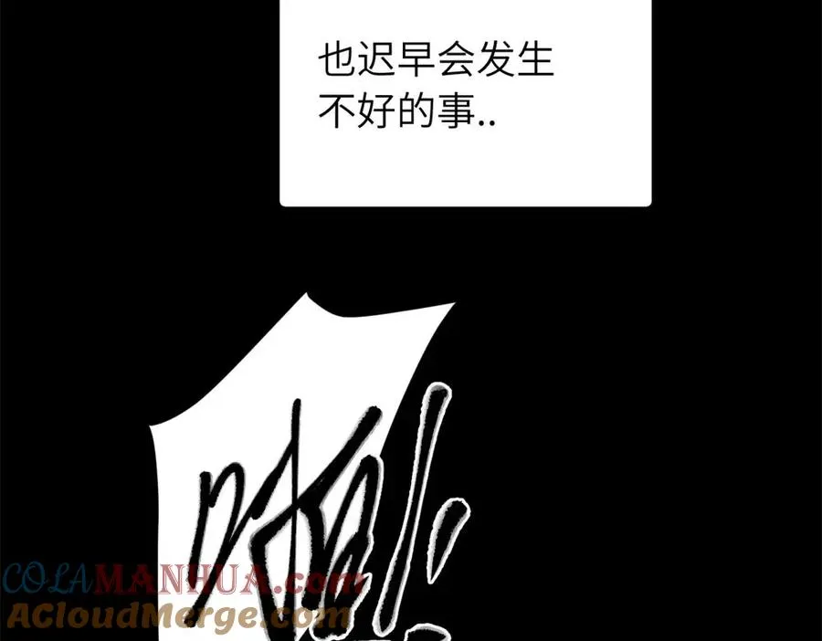 三十三话 小陈往事（副线） 第22页
