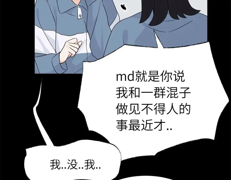 三十三话 小陈往事（副线） 第24页