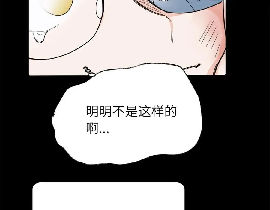 三十三话 小陈往事（副线） 第26页