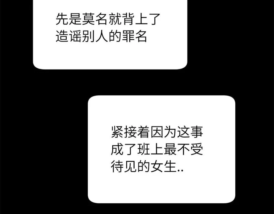 三十三话 小陈往事（副线） 第27页
