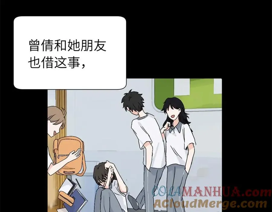 三十三话 小陈往事（副线） 第28页