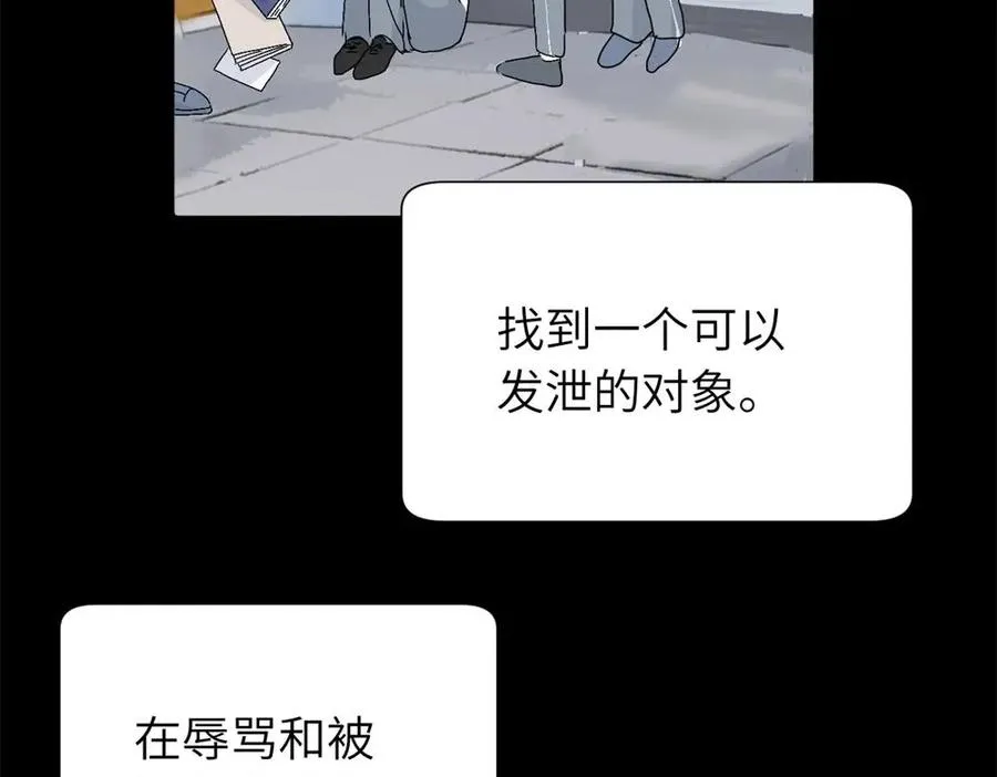 三十三话 小陈往事（副线） 第29页