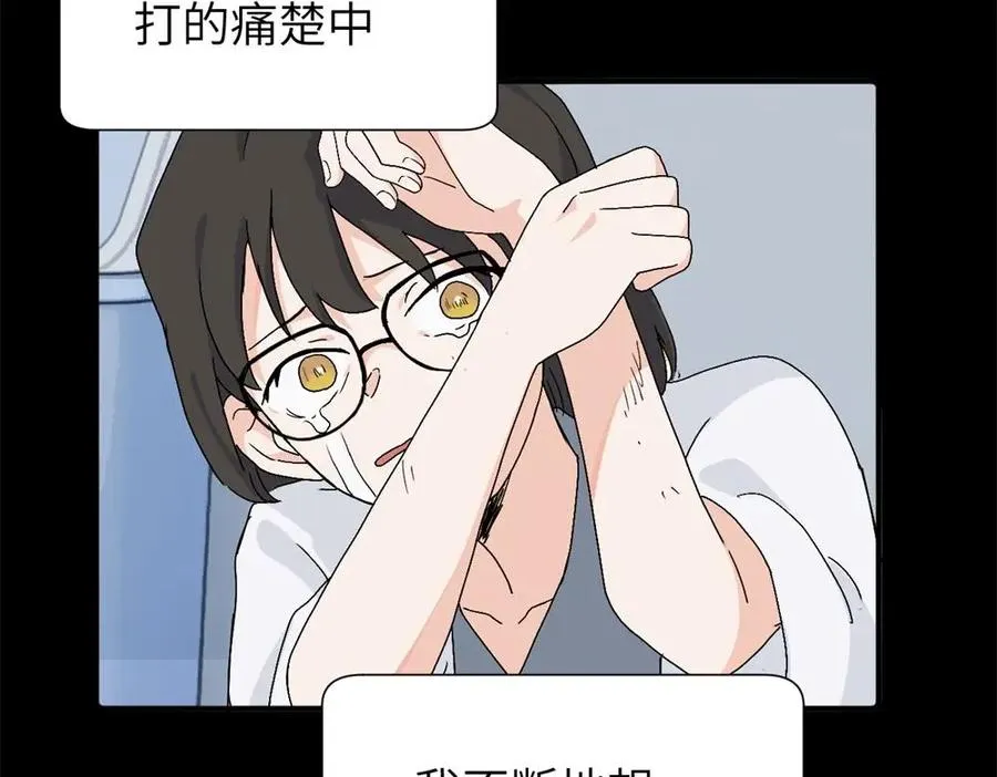 三十三话 小陈往事（副线） 第30页