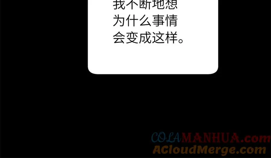 三十三话 小陈往事（副线） 第31页