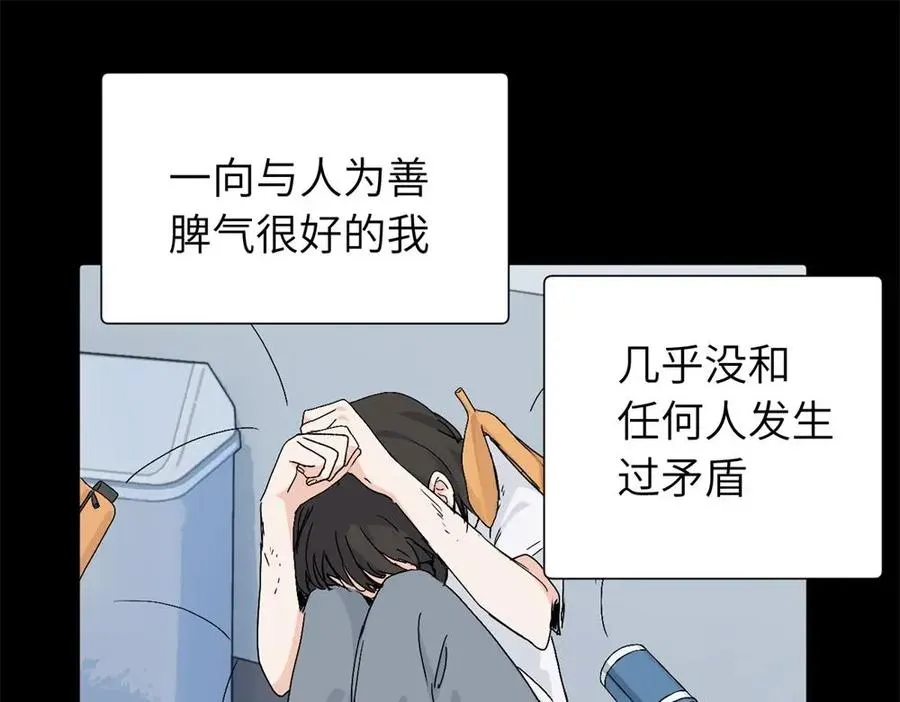 三十三话 小陈往事（副线） 第32页