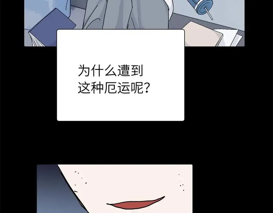 三十三话 小陈往事（副线） 第33页