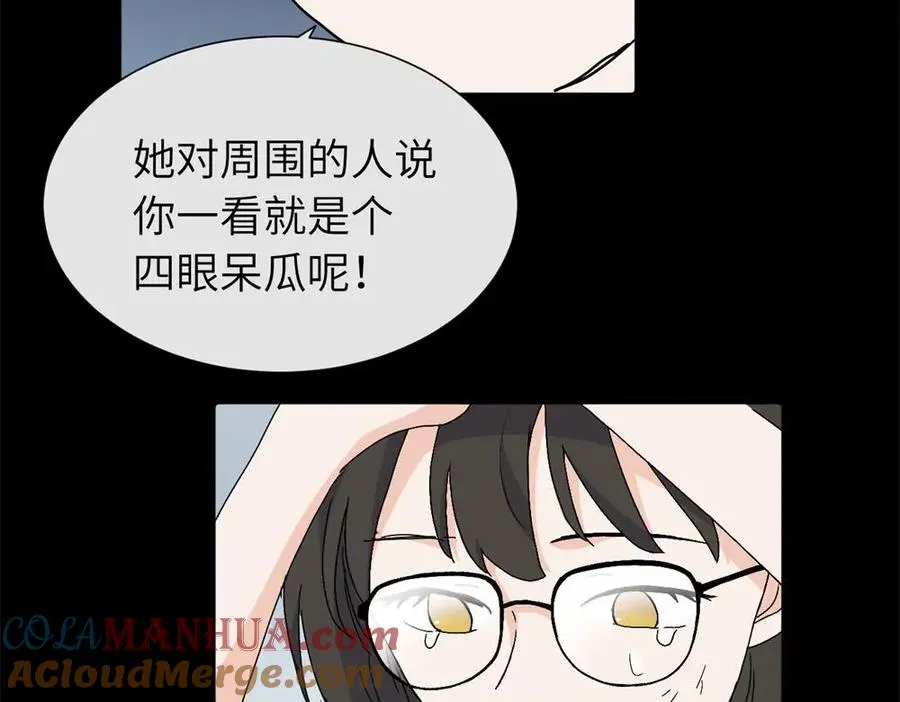 三十三话 小陈往事（副线） 第34页