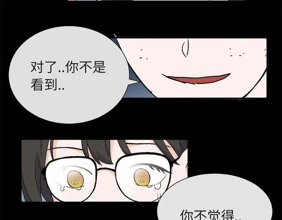 三十三话 小陈往事（副线） 第35页