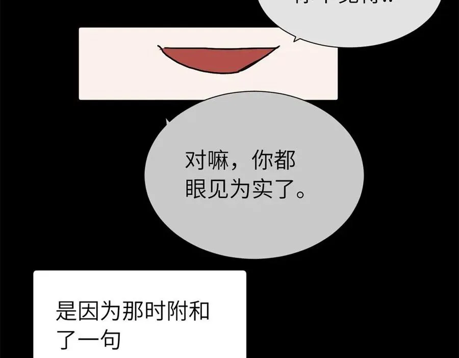 三十三话 小陈往事（副线） 第36页