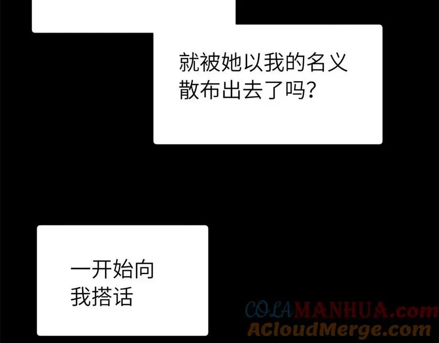 三十三话 小陈往事（副线） 第37页