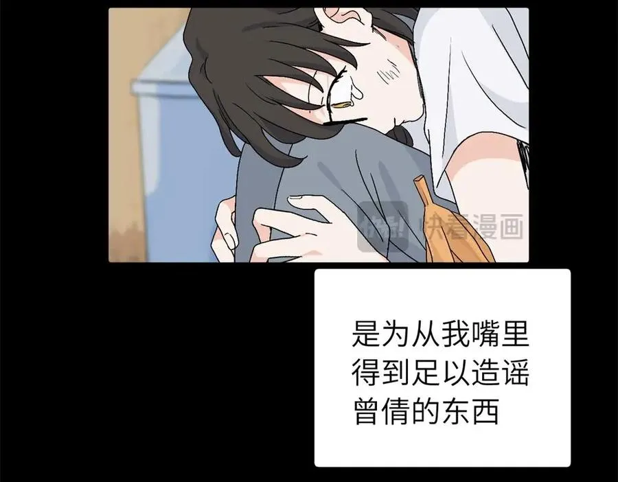 三十三话 小陈往事（副线） 第38页