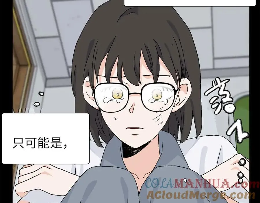 三十三话 小陈往事（副线） 第40页