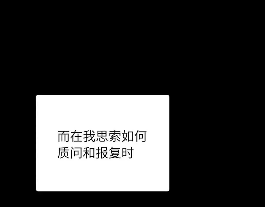 三十三话 小陈往事（副线） 第44页