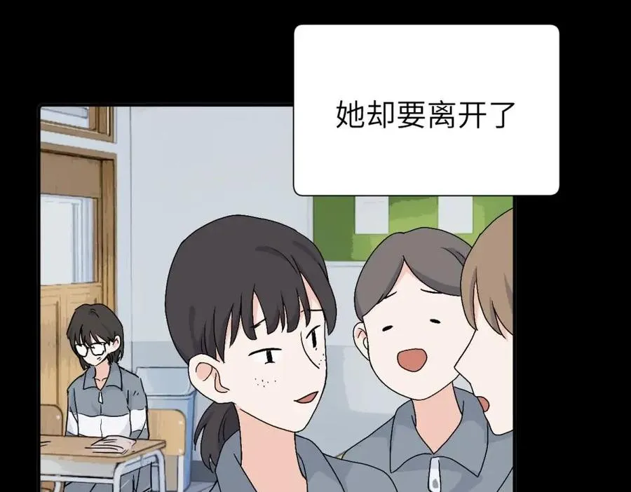 三十三话 小陈往事（副线） 第45页
