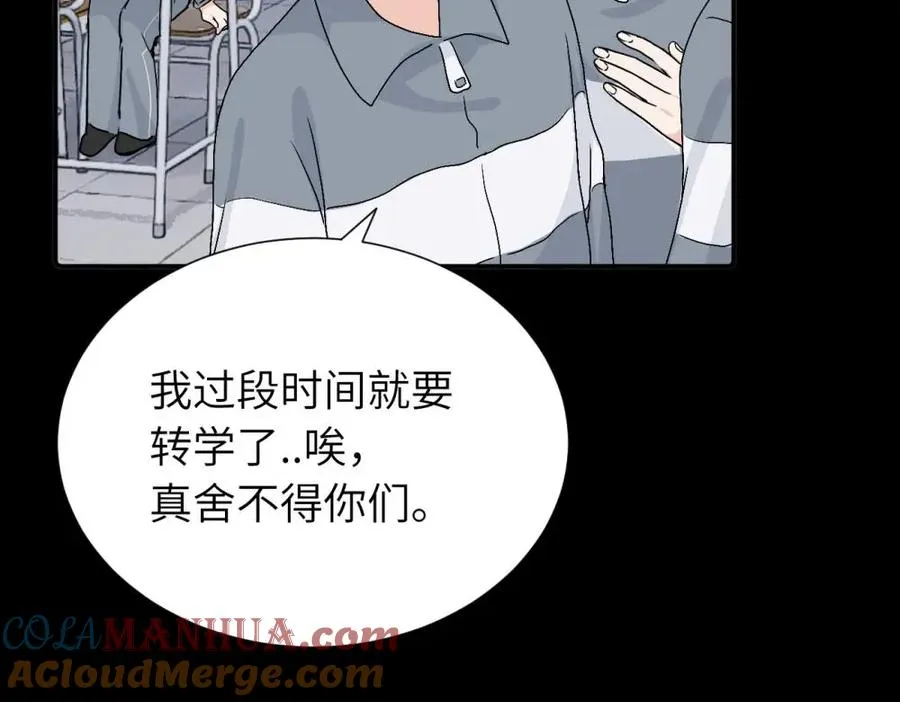 三十三话 小陈往事（副线） 第46页