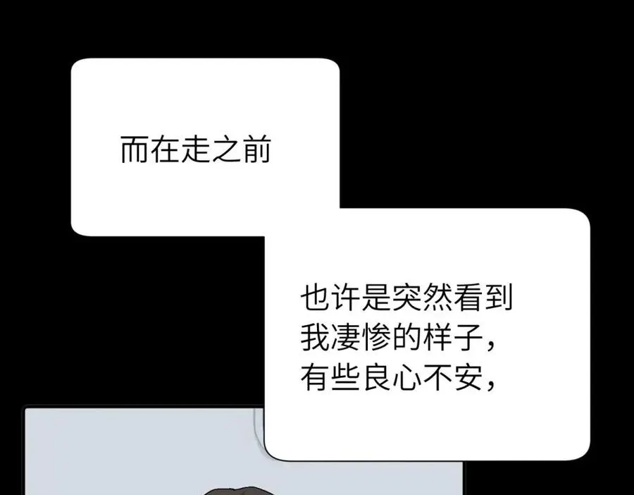 三十三话 小陈往事（副线） 第47页