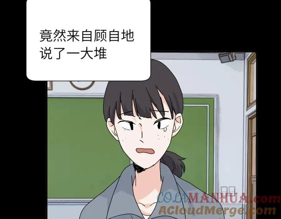 三十三话 小陈往事（副线） 第49页