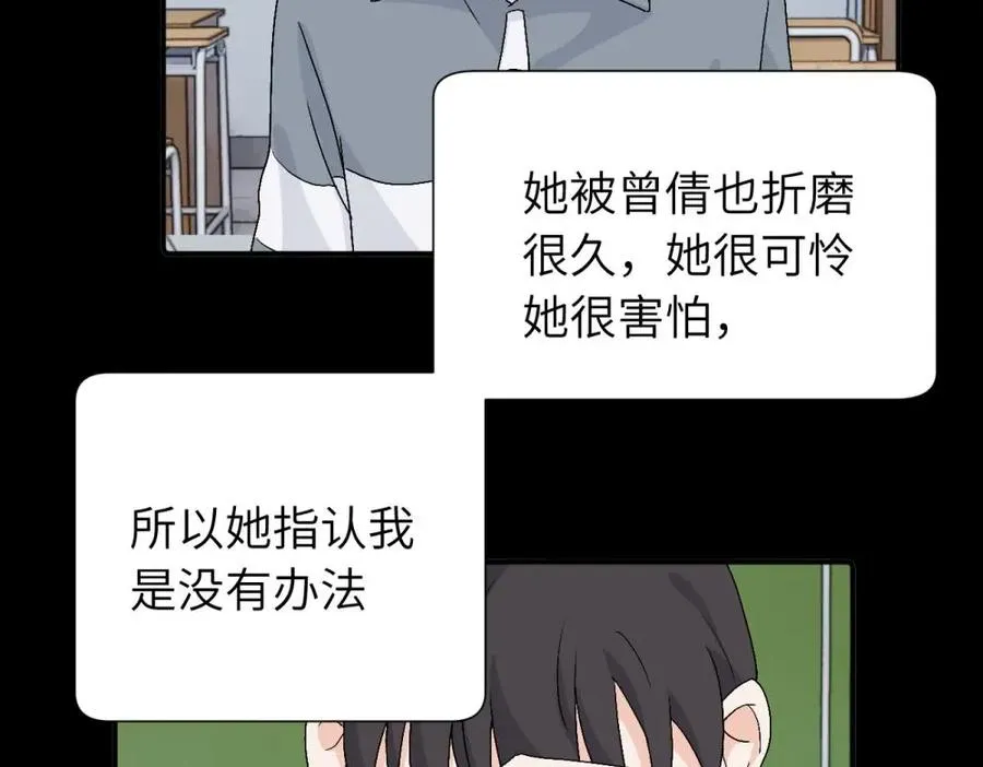 三十三话 小陈往事（副线） 第50页