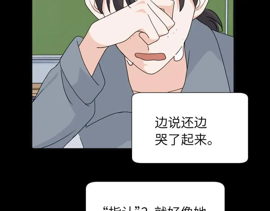 三十三话 小陈往事（副线） 第51页