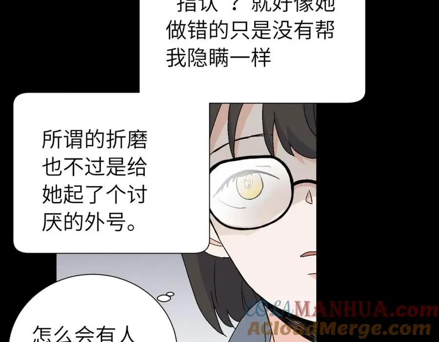 三十三话 小陈往事（副线） 第52页