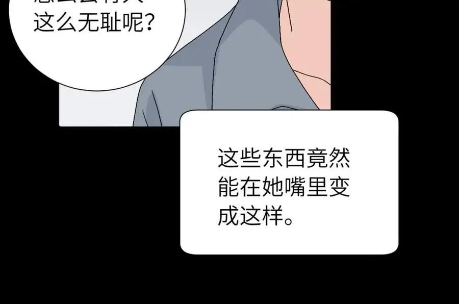 三十三话 小陈往事（副线） 第53页